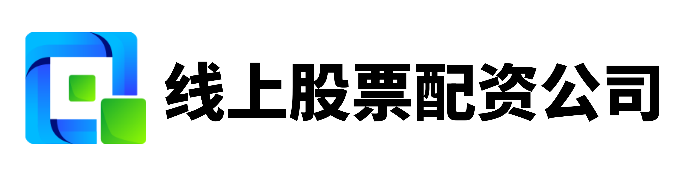 配配查配资